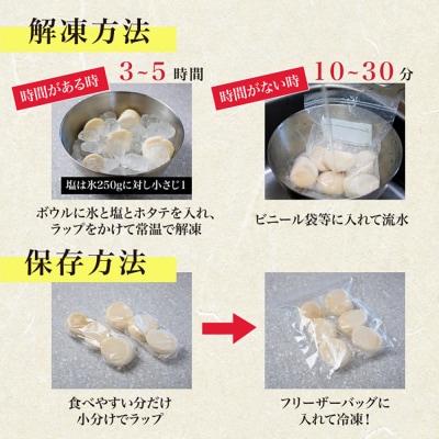 北海道猿払産　冷凍ホタテ貝柱「数量限定特サイズ(玉不揃い・若干の欠けあり)」1kg【0104405】
