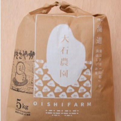 2023年2月発送開始『定期便』北海道富良野産、お米ゆきさやか5kg 全6回