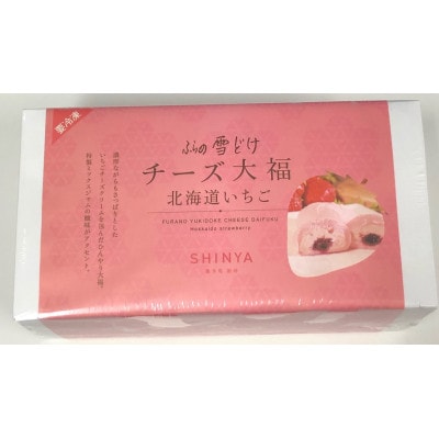 ふらの雪どけチーズケーキとチーズ大福の計3種セット