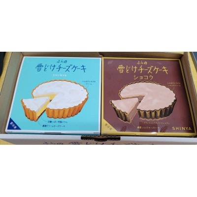 2022年5月発送開始『定期便』ふらの雪どけチーズケーキ・バターカステラ・へそのおまんぢう全2回