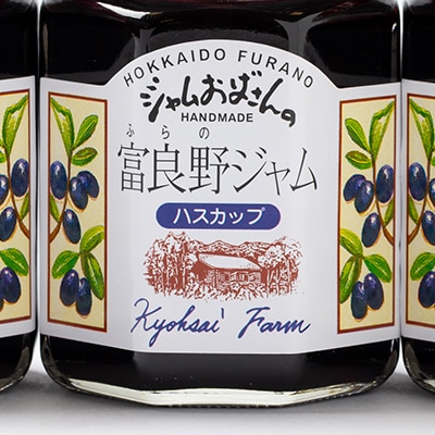 ジャムおばさんの富良野ジャム　ハスカップ　3本