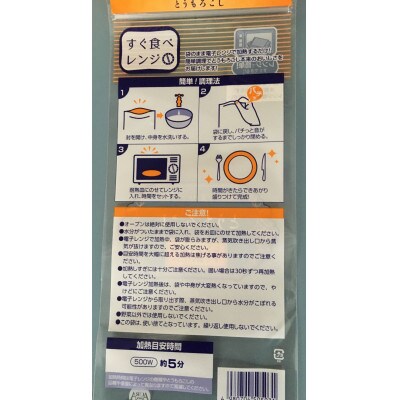 【2025年発送】富良野 ホワイトコーン 2.8㎏(8～9本)スイートコーン　とうもころし