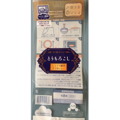 【2025年発送】富良野 ホワイトコーン4.2kg以上(12～14本)スイートコーン　とうもころし