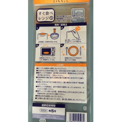 【2025年発送】富良野 ホワイトコーン4.2kg以上(12～14本)スイートコーン　とうもころし