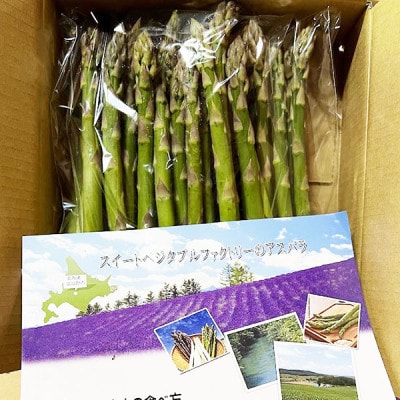 「生」で食べられる!北海道富良野産　グリーンアスパラ　2kg(2L～3L混合)
