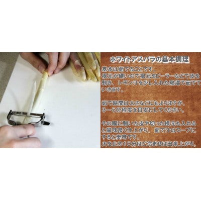 北海道富良野産　訳あり ホワイトアスパラ 1kg SサイズからMサイズ