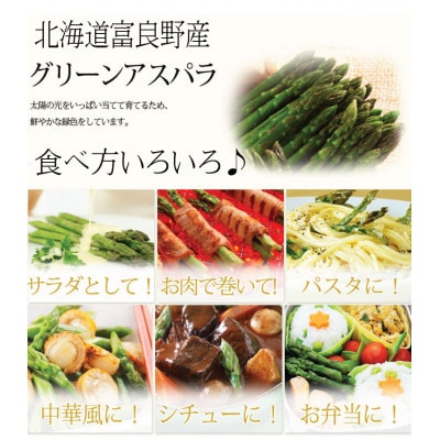 ハウス栽培　生で食べられるアスパラ Lサイズ 1kg(約50本)