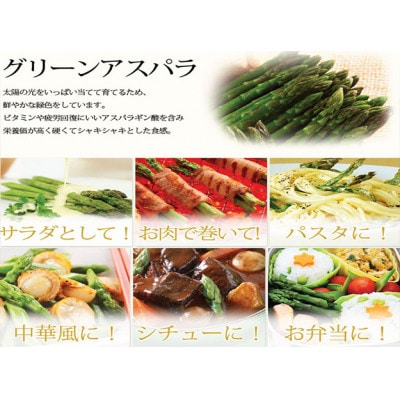 2026年先行予約　「生」で食べられる!北海道富良野産 グリーンアスパラ 1kg(M～Lサイズ混合)