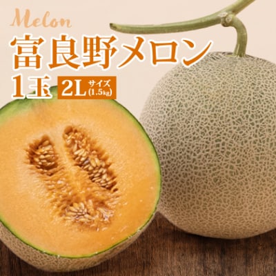 【発送月固定定期便】富良野産　スイカ・メロン・トウモロコシ全3回
