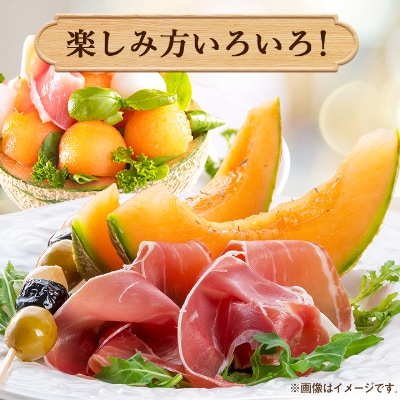 【2026年発送　先行受付】富良野メロン　赤肉4～5玉　計約8kg