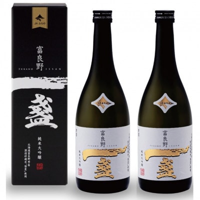 【富良野市産米使用】純米大吟醸「一盞(いっさん)」720ml×2本