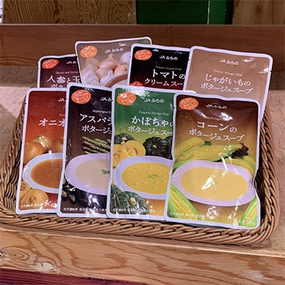 【毎月定期便】JAふらの 8種のスープギフトセット 全3回