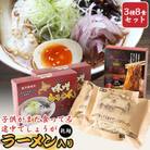 子供がまだ食ってる途中でしょうがラーメン入り、乾麺8食セット