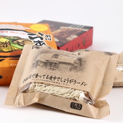 2023年5月発送開始『定期便』子供がまだ食ってる途中でしょうがラーメン入り、乾麺8食セット全3回