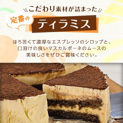 自家焙煎珈琲ティラミス 14cm×1台