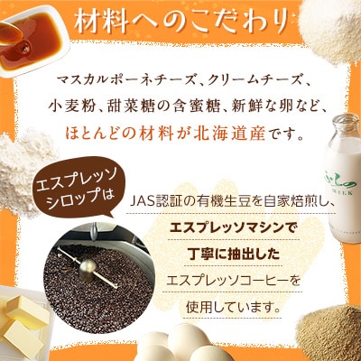 自家焙煎珈琲ティラミス 14cm×1台