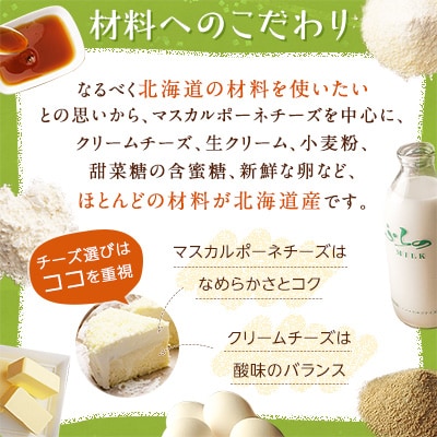 【富良野市】【ドゥーブルの名店】ドゥーブルフロマージュ チーズケーキ 2セット