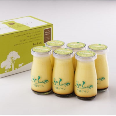 【富良野市 フラノデリス】ふらの牛乳プリン(6本入×2箱)