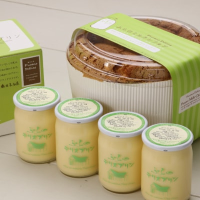 デリスプリン&ふらのミルクシフォン