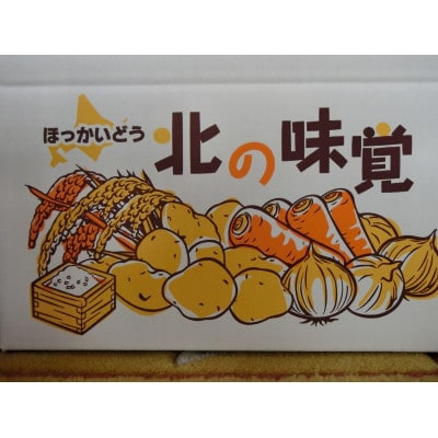 【先行受付】富良野産かぼちゃ詰め合わせ5kg