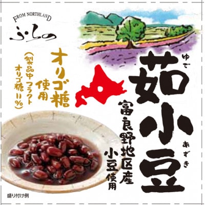 【富良野地区産小豆使用】ふらの 茹小豆 85g×12缶入