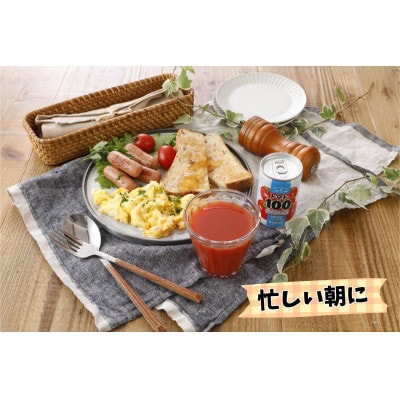 ふらの にんじん100・ふらのトマト100 食塩無添加 160g×各15本セット
