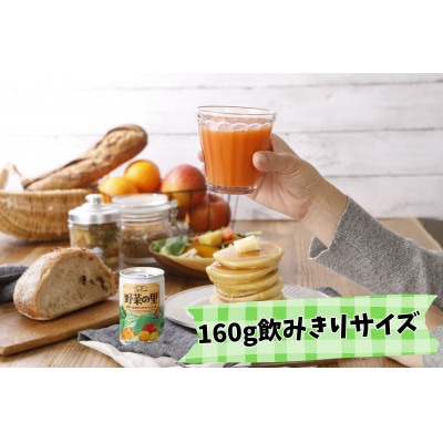 【北海道富良野市製造】野菜ジュース　3種セット(3種×各10本)