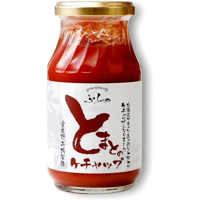 【北海道産トマト使用】ふらの とまとのケチャップ 290g×6本入