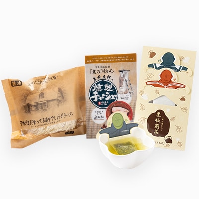 北の国からセット