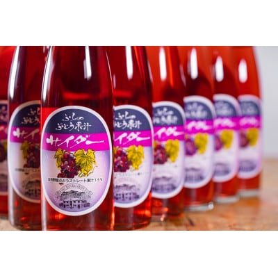 ふらのぶどう果汁サイダー 200ml×24本入