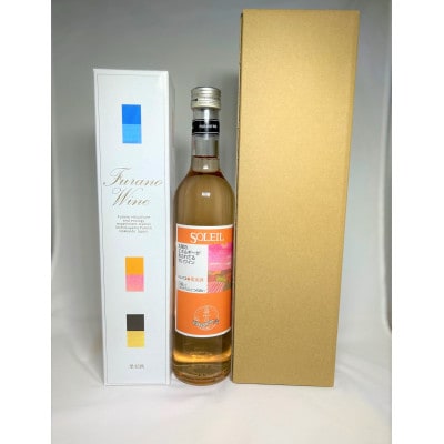 ふらのワイン ソレイユ 500ml x 1本