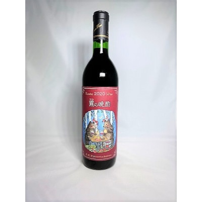 ふらのワイン 羆の晩酌　720ml x 1本