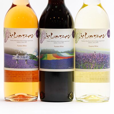 ふらのワインハーフサイズ(360ml)赤・白・ロゼ3本セット　計1,080ml