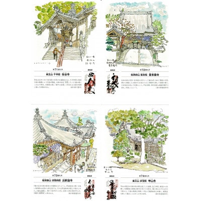 絵描きお遍路さんの〈御朱印付き〉四国八十八カ所ポストカード「第7集 香川11カ寺」(イマイカツミ画)