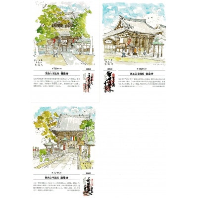 絵描きお遍路さんの〈御朱印付き〉四国八十八カ所ポストカード「第7集 香川11カ寺」(イマイカツミ画)