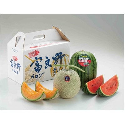ふらの赤肉メロン1.6kg×1玉　小玉スイカ×1玉