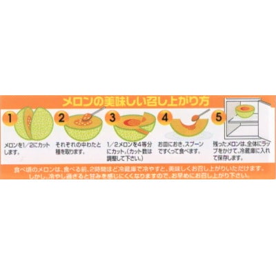 近藤農園の富良野産メロン大玉 3玉入り(2kg～2.2kg未満/玉)