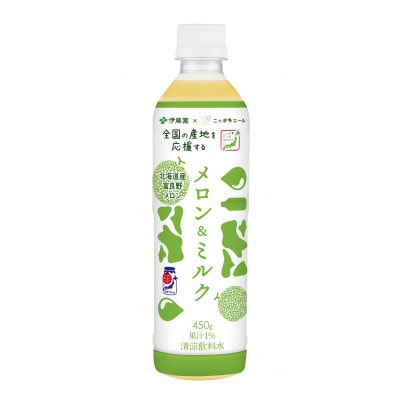 ミルクのおいしさ引き立てた『メロン&ミルク』　450ml×24本