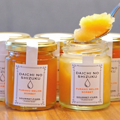 ふらのメロンソルベ DAICHI NO SHIZUKU 5個入