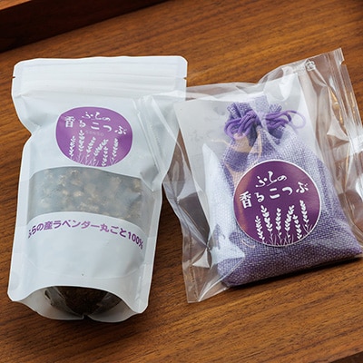 ふらのラベンダー香るこつぶ 香り袋+詰め替えセット