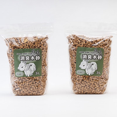 【ペット用品】トイレの消臭木砂 北海道産針葉樹 うさぎ・フェレット・小動物用 3L×2袋