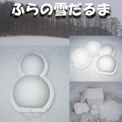ふらの雪だるま