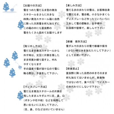 ふらの雪だるま