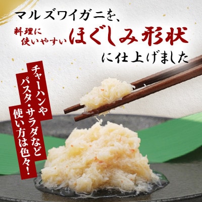 【大丸松坂屋おすすめ】マルハニチロ まるずわいがに水煮(ほぐしみ)55g×6缶セット