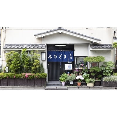 八王子志乃ざき　秘伝のタレ付き上蒲焼4枚セット