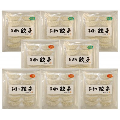 長期熟成にんにくの芳醇な旨味が決め手　肉餃子・野菜餃子詰合せ96個入り(各12個入×4パック)