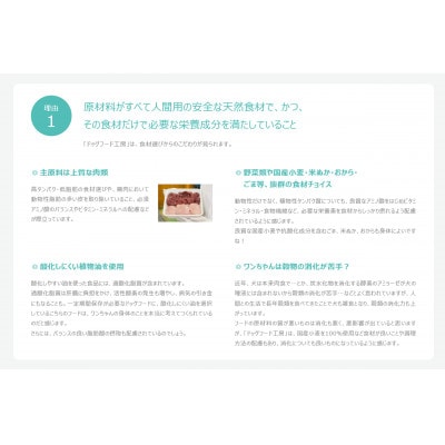 【無添加】安心・安全・美味しい　ドッグフード工房　3袋セット(馬肉小粒　700g×3)