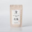 国産天然のだし素材を使用した贅沢調味塩「紅彩塩-べにさいしお- 白塩」