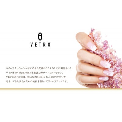 VETRO No.19 カラージェルネイル　#メロウシリーズ3個セットA