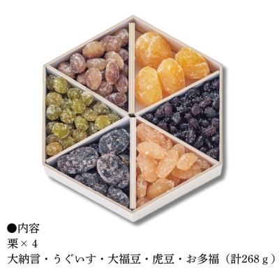銀座鈴屋　華やぎ甘納豆(栗4個、大納言・うぐいす・大福豆・虎豆・お多福　5種類計268g)